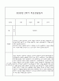 만1세 1년 부모상담일지,관찰일지,발달평가 - 관찰일지와 연계된 부모상담일지 (놀이확장 지원사례 포함) 34페이지