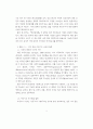 [A++독후감] 데일 카네기의 [인간관계론]에 대한 심층 비평과 현대적 의의 - 인간 본성과 관계성의 철학적 탐구 2페이지