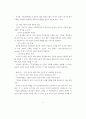 [A++독후감] 데일 카네기의 [인간관계론]에 대한 심층 비평과 현대적 의의 - 인간 본성과 관계성의 철학적 탐구 5페이지