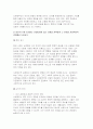 사회복지와문화다양성 2025년 2학기 중간과제물) 1-6강 중 사회복지와 문화다양성 강의 중 인상 깊었던 강의 3개를 선정하고, 이를 정리한 후 그 내용을 쓰시오 차별적 배제모형, 동화주의 모형, 다문화주의 모형을 각각 간단히 정의하고, 당신이 가장 지지하는 문화다양성 접근 모형을 선택하여 그 이유를 사회복지적 관점에서 논하시오 7페이지