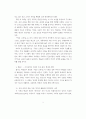 [A++독후감] 쾌락의 독재와 인간성의 종말 올더스 헉슬리 [멋진 신세계]에 대한 철학적 독서 2페이지
