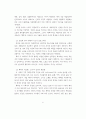 [A++독후감] 쾌락의 독재와 인간성의 종말 올더스 헉슬리 [멋진 신세계]에 대한 철학적 독서 3페이지