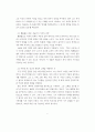 [A++독후감] 쾌락의 독재와 인간성의 종말 올더스 헉슬리 [멋진 신세계]에 대한 철학적 독서 5페이지
