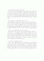 [A++독후감] 쾌락의 독재와 인간성의 종말 올더스 헉슬리 [멋진 신세계]에 대한 철학적 독서 6페이지