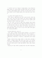 [A++독후감] 쾌락의 독재와 인간성의 종말 올더스 헉슬리 [멋진 신세계]에 대한 철학적 독서 7페이지
