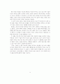 [A++독후감] 쾌락의 독재와 인간성의 종말 올더스 헉슬리 [멋진 신세계]에 대한 철학적 독서 9페이지