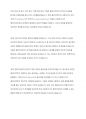 프로이트는 개인의 성격이 생의 초기인 첫 6년간의 경험의 결과로 형성된다고 했는데, 이러한 정신결정론적 입장을 근거로 과거를 강조하는 정신분석이론의 특징이 사회복지실천에 미친 영향 5페이지