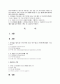 교재 5장 절대 닮고 싶지 않은 나의 부모 1페이지