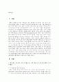 교재 5장 절대 닮고 싶지 않은 나의 부모 2페이지