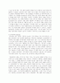 교재 5장 절대 닮고 싶지 않은 나의 부모 3페이지