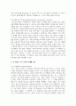 교재 5장 절대 닮고 싶지 않은 나의 부모 4페이지