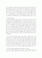 교재 5장 절대 닮고 싶지 않은 나의 부모 5페이지