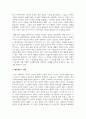 교재 5장 절대 닮고 싶지 않은 나의 부모 6페이지