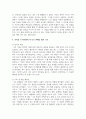 교재 5장 절대 닮고 싶지 않은 나의 부모 7페이지