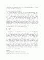 교재 5장 절대 닮고 싶지 않은 나의 부모 8페이지