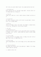 (2025학년도 2학기 중간과제물, 가족상담및치료, 공통형) 전략적 가족치료 이론의 기본 원리 및 주요 개념에 대하여 서술하고(세 갈래 학파 모두 포함), 치료기법에 대해서도 구체적으로 서술하시오. 3페이지