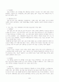 생태학적 체계모형의 관점에서 청소년 1명을 면담하여 그 청소년이 경험하고 있는 가정, 학교, 이웃, 대중매체의 특성을 기술한 후 이 요인들이 그 청소년에게 미치는 영향을 분석하여 기술하시오 4페이지