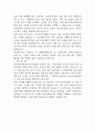 한국무역보험공사 자기소개서 2025년 예문 2페이지