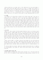 가족상담과치료의 이론 중 이야기치료 이론의 기본원리 2페이지