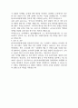 한국교육과정평가원 자기소개서 2025년 예문 2페이지