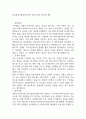 한국과학기술정보연구원 자기소개서 2025년 예문 1페이지