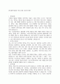 한국과학기술원 자기소개서 2025년 예문 1페이지