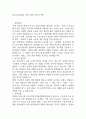 한국고용정보원 자기소개서 2025년 예문 1페이지