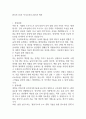 한국가스공사 자기소개서 2025년 예문 1페이지