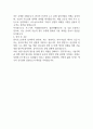 한국가스공사 자기소개서 2025년 예문 2페이지