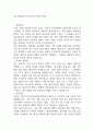 중소기업은행 자기소개서 2025년 예문 1페이지