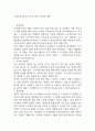 주택도시보증공사 자기소개서 2025년 예문 1페이지