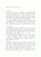 인천항만공사 자기소개서 2025년 예문 1페이지