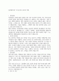 울산항만공사 자기소개서 2025년 예문 1페이지