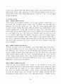 교육고전의이해 플라톤 루소의 독후감 2페이지