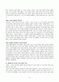 교육고전의이해 플라톤 루소의 독후감 3페이지
