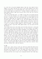 교육고전의이해 플라톤 루소의 독후감 5페이지