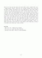 교육고전의이해 플라톤 루소의 독후감 6페이지