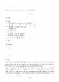 노인복지론_베이비부머 세대의 개념 및 노후현황 1페이지