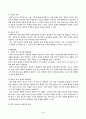 노인복지론_베이비부머 세대의 개념 및 노후현황 3페이지
