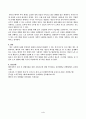 노인복지론_베이비부머 세대의 개념 및 노후현황 4페이지