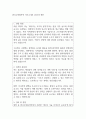 한국수력원자력 자기소개서 2025년 예문 1페이지