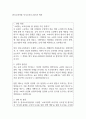 한국소비자원 자기소개서 2025년 예문 1페이지