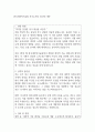 한국세라믹기술원 자기소개서 2025년 예문 1페이지