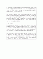 한국세라믹기술원 자기소개서 2025년 예문 2페이지