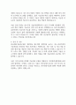한국생산기술연구원 자기소개서 2025년 예문 2페이지