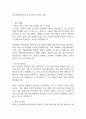 한국산업인력공단 자기소개서 2025년 예문 1페이지