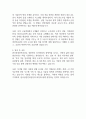 한국산업인력공단 자기소개서 2025년 예문 2페이지