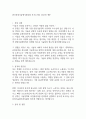 한국산업기술평가관리원 자기소개서 2025년 예문 1페이지