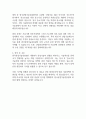 한국산업기술진흥원 자기소개서 2025년 예문 2페이지