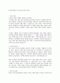 한국부동산원 자기소개서 2025년 예문 1페이지